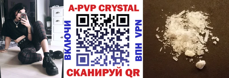 A-PVP кристаллы  Кропоткин 