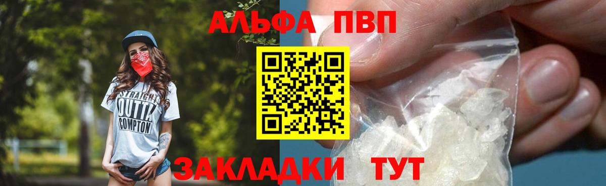 Alfa_PVP СК  A PVP крисы CK  Alpha-PVP крисы CK  Вход с VPN  Кропоткин 