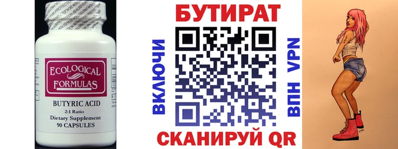 сколько стоит  Кропоткин  Бутират оксибутират 