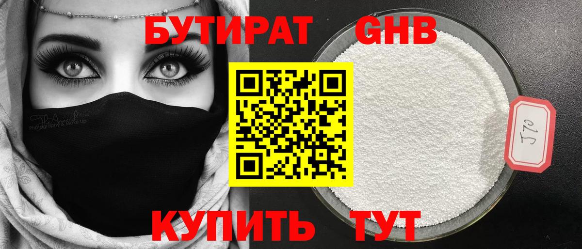 ГАШИШ  ГАШ  Меф кристаллы  КОКАИН  Каннабис  Вход с VPN  Кропоткин  МАРИХУАНА 