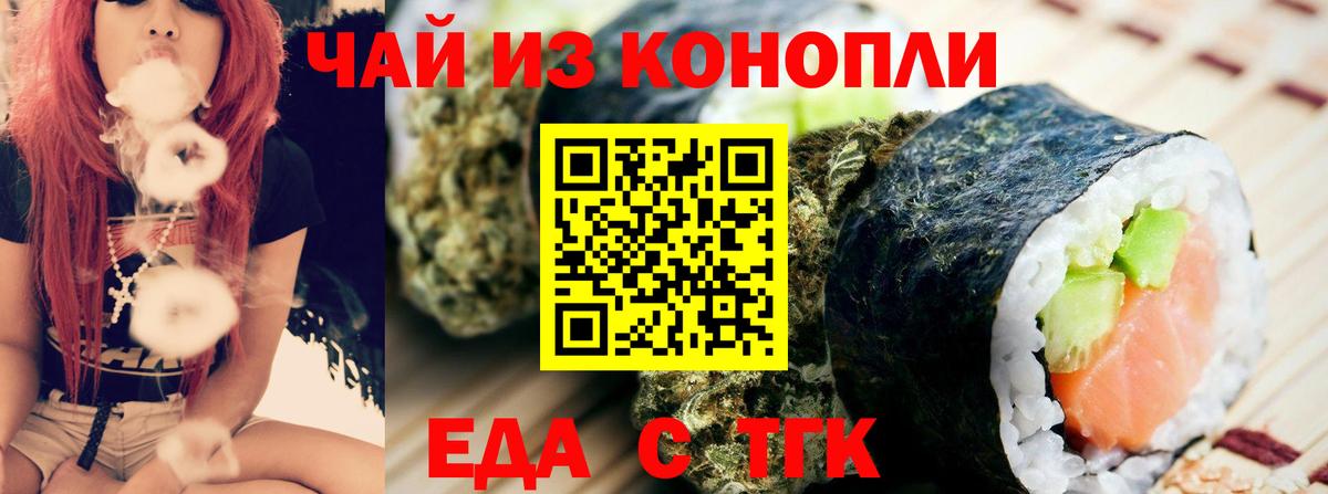Canna-Cookies конопля Кропоткин