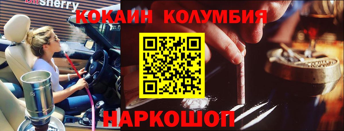 КОКАИН Перу Кропоткин