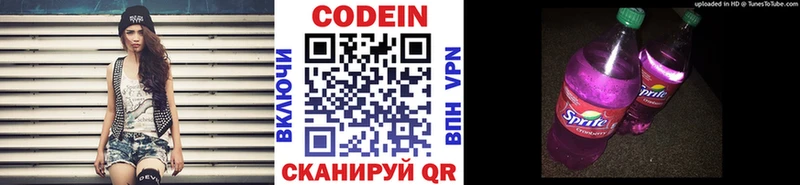 kraken маркетплейс  Кропоткин  Кодеин Purple Drank 