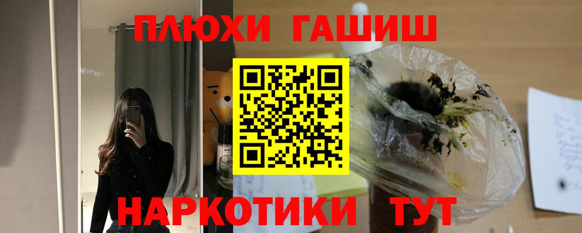 Кропоткин  ГАШ 40% ТГК  Вход с VPN 
