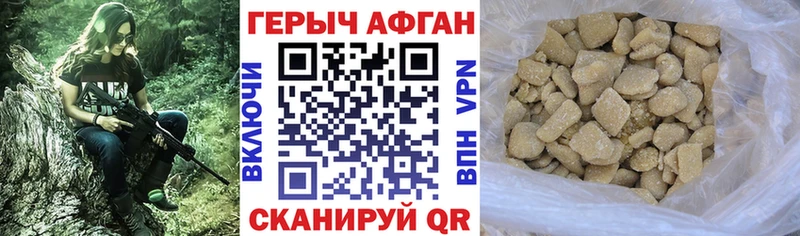 ГЕРОИН хмурый Кропоткин