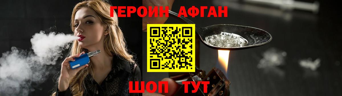 Героин белый  Вход с VPN  Кропоткин 