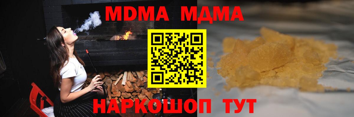 MDMA кристаллы  MDMA Molly  Вход с VPN  Кропоткин 