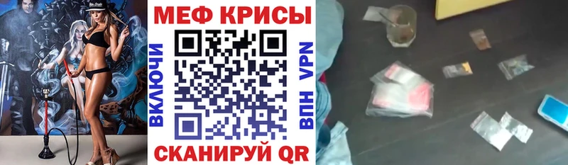 Меф mephedrone  blacksprut ТОР  Кропоткин 