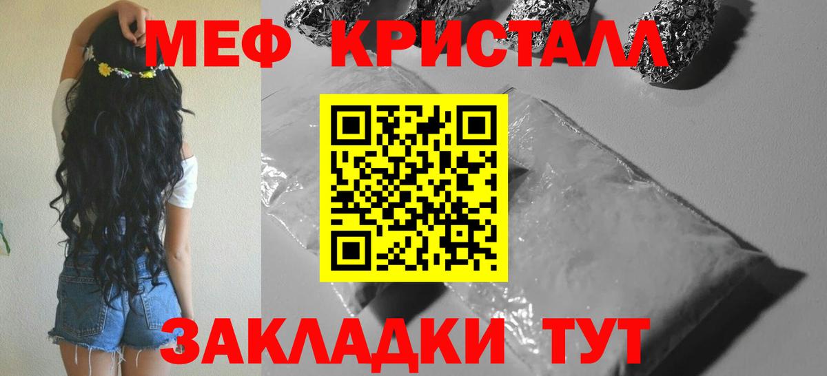 ссылка на мегу как войти  МЯУ-МЯУ 4 MMC  Вход с VPN  Меф 4 MMC  Кропоткин  Мефедрон 