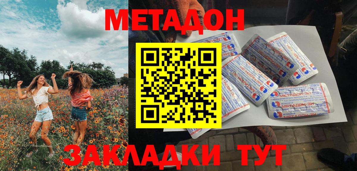 Кропоткин  Метадон белоснежный  МЕТАДОН белоснежный  Вход с VPN 