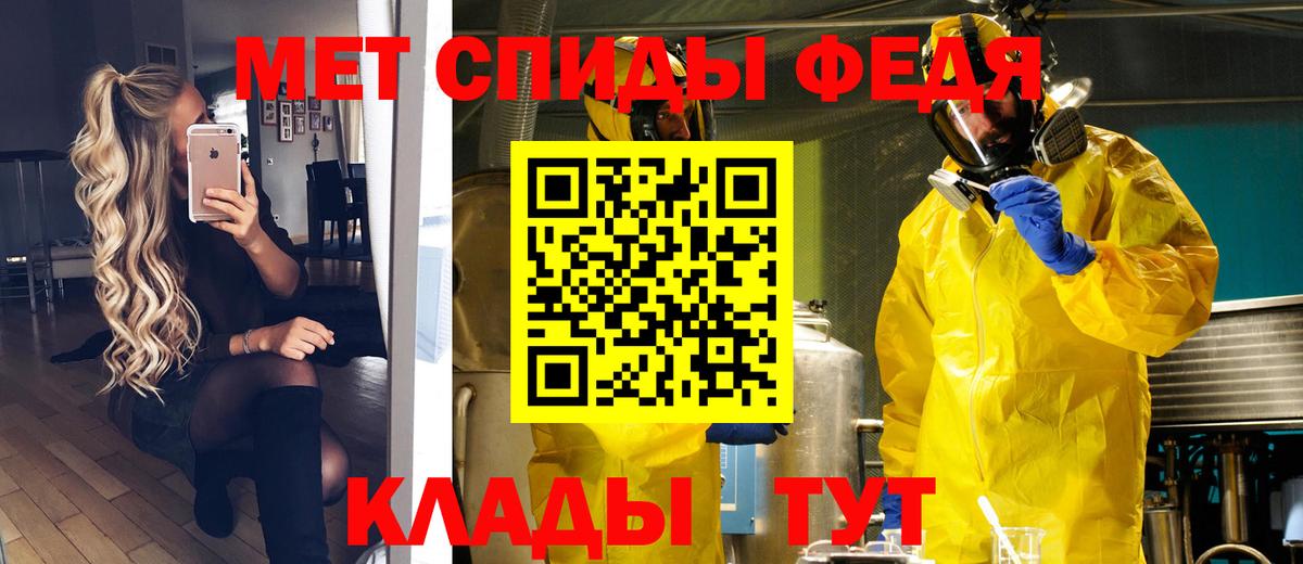 АМФЕТАМИН Кропоткин
