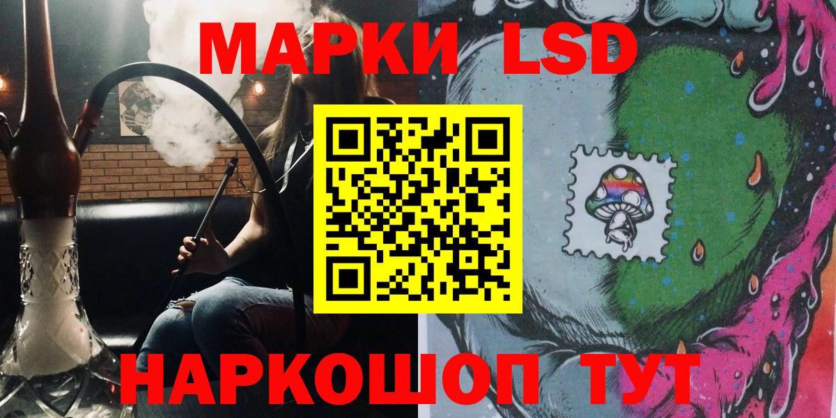 Марки NBOMe  Вход с VPN  Кропоткин  Марки 25I-NBOMe 1,8мг 