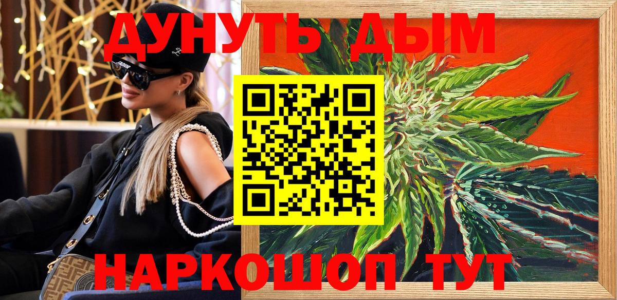 Каннабис сатива  Канабис конопля  Вход с VPN  МАРИХУАНА THC 21%  Кропоткин 