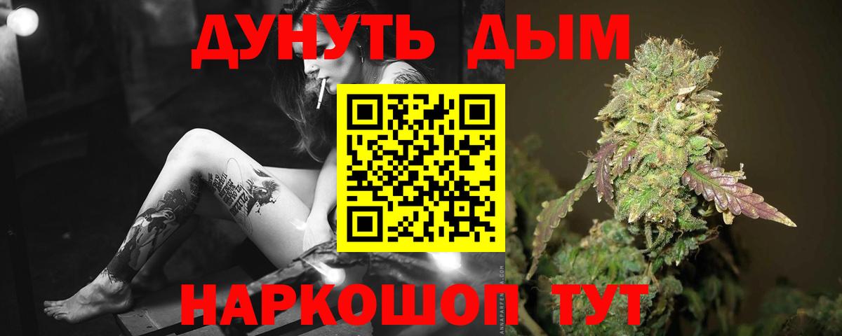 МАРИХУАНА SATIVA & INDICA Кропоткин